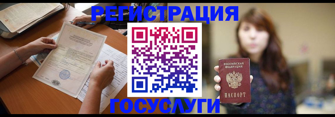 прописка поиск в Межгорье