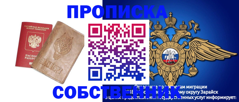 временная регистрация госуслуги в Межгорье