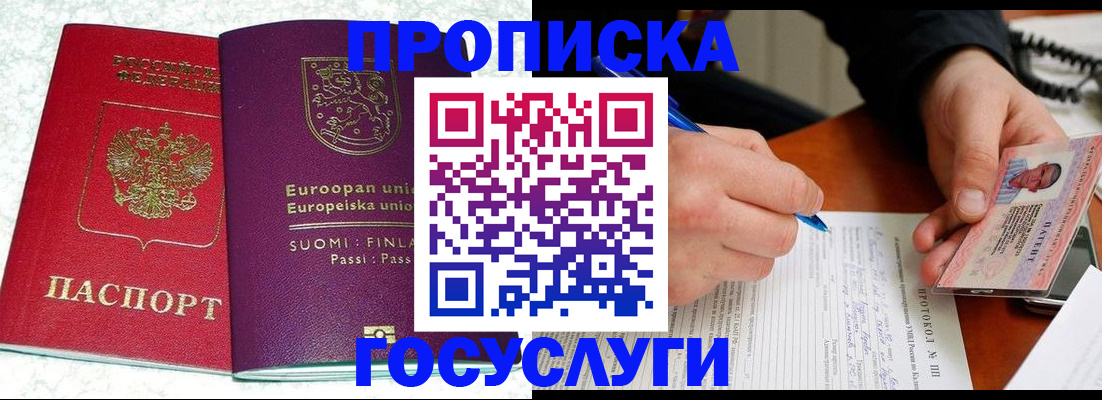 регистрация в Межгорье