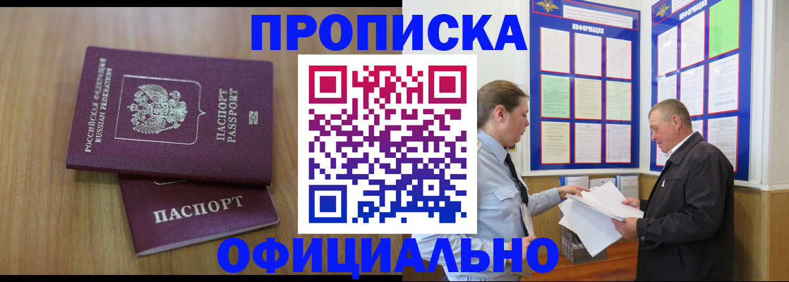 миграционный учет в Межгорье